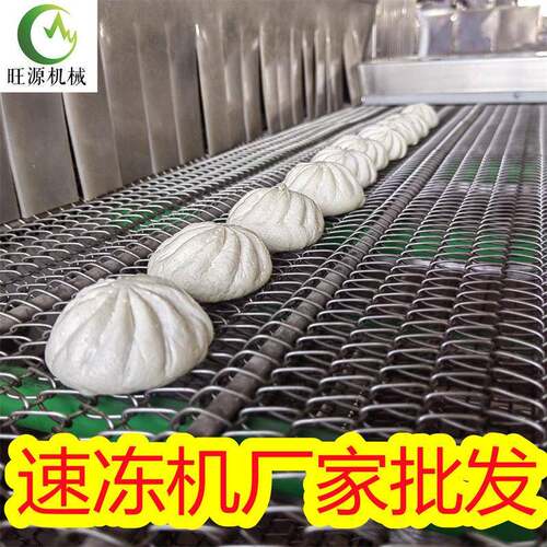 包子速冻机 低温快速速冻包子机器 大中型速冻包子厂家