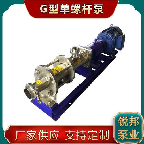 单螺杆泵G30-1不锈钢食品级输送泵蜂蜜糖浆粘稠螺杆泵自吸