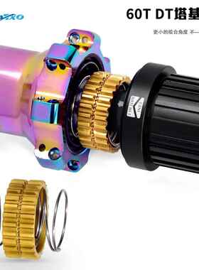 SWTXO山地行车DT塔基棘轮20密CRM56734OT合金棘轮I60自T棘轮高精