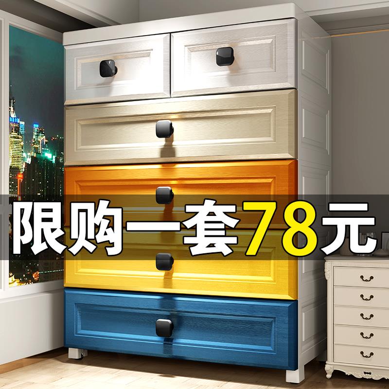 桦崟75宽抽屉式收纳柜宝宝衣柜塑料家用零食柜多层特大儿童衣服储物柜摆件垫垫