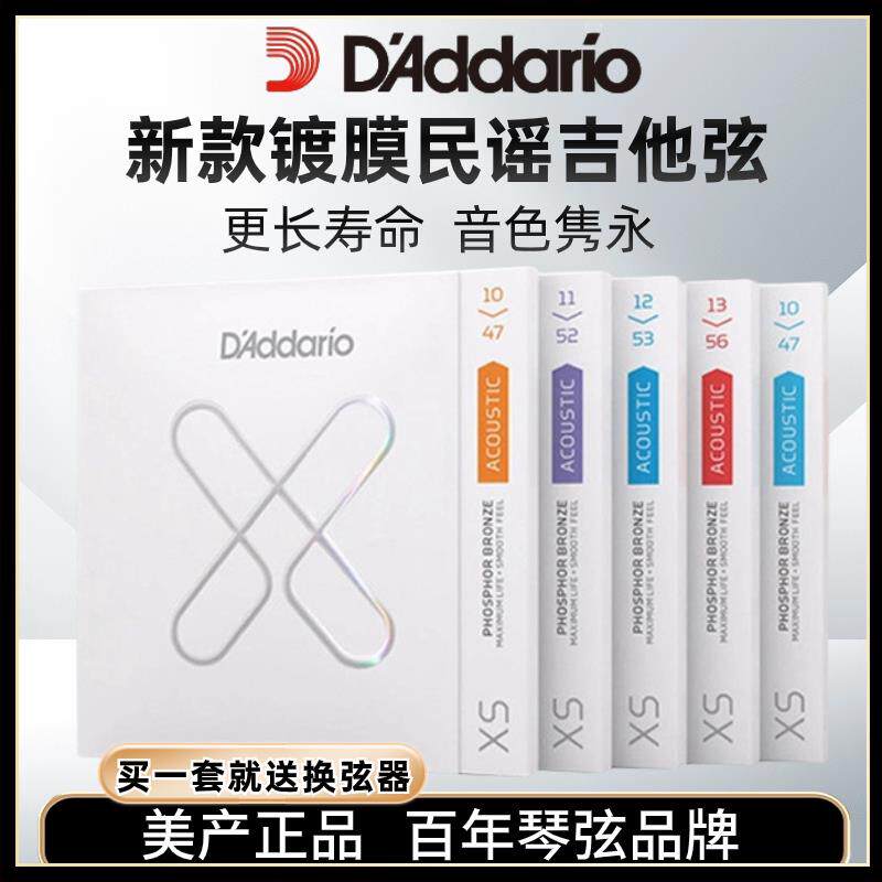 美产达达里奥吉他弦XS系列磷铜镀膜弦民谣exp16升级款木吉他琴弦