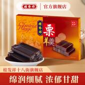 桂发祥十八街栗羊羹礼盒576g天津特产红豆栗子羹传统甜品怀旧小吃