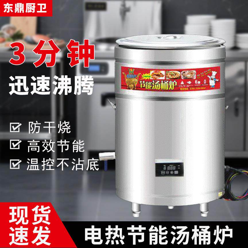 商用煮面炉商用节能电热多功能不锈钢煮面桶开水触摸屏电热汤桶炉