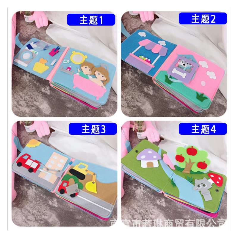 爆款可水洗毛毡包蒙特梭利幼儿忙碌板3D幼儿DIY书彩虹书土豪书