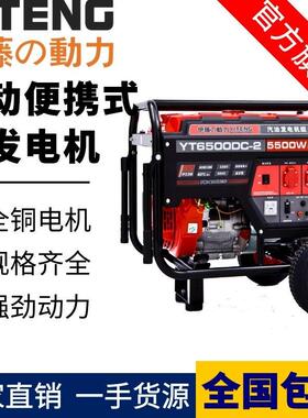 3/5/8KW小型开架低噪音汽油发电机应急抢修施工发电机YT6500DCE-2
