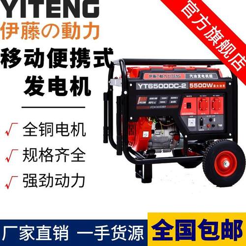 /5/8KW小型开架低噪音汽油发电机应急抢修施工发电机YT6500DCE-2