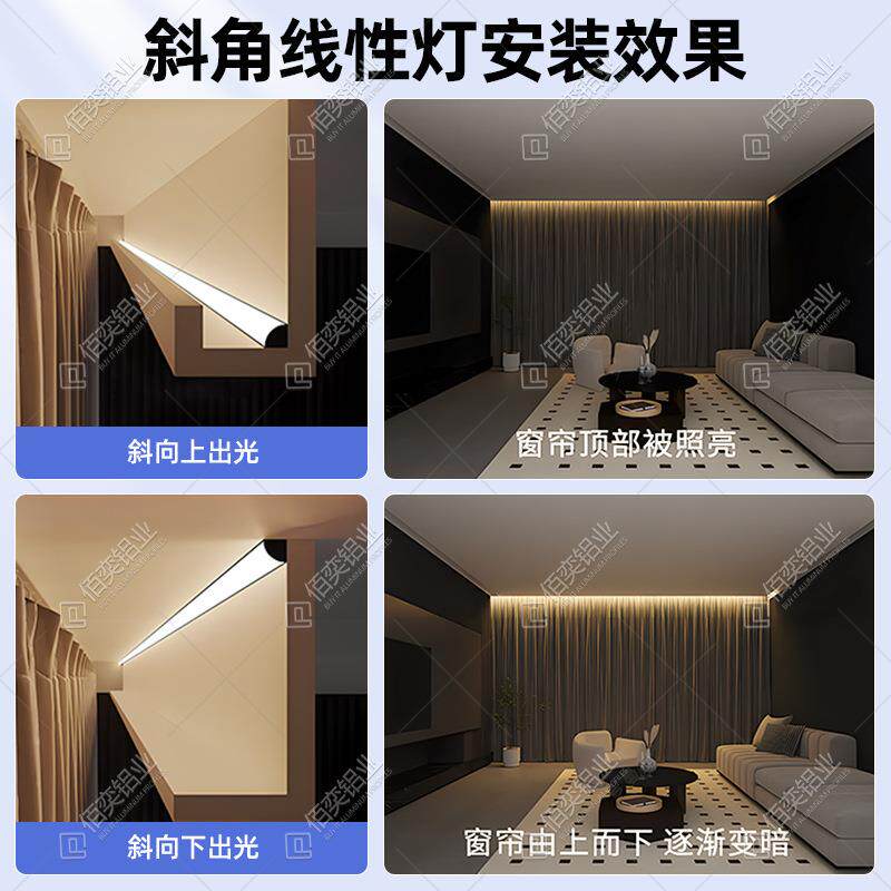 窗帘盒智能灯带客厅45度斜发光灯槽阳台明装阴角洗帘氛围线条形灯图片