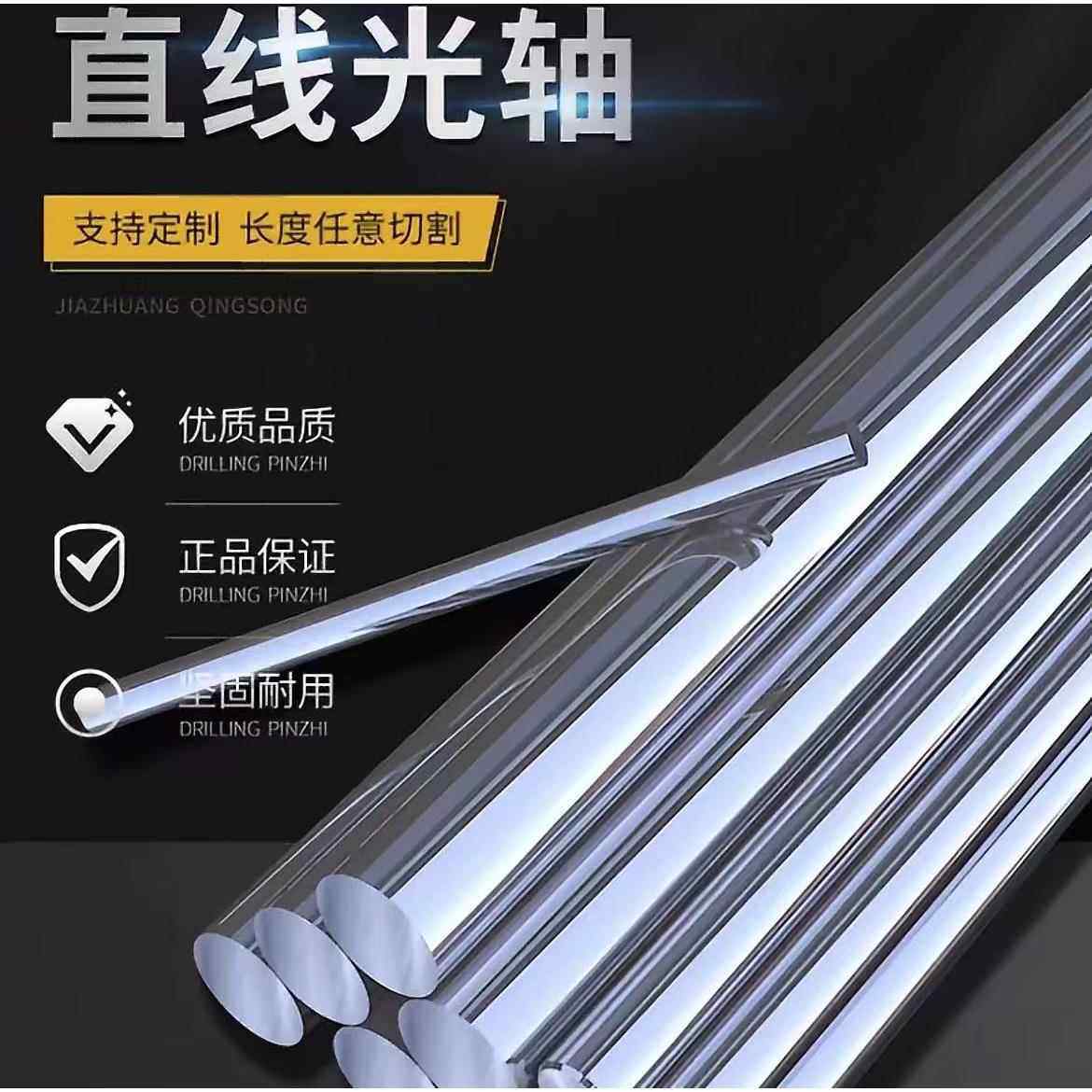 8MM实心DIY一套厂家研磨菱形源头导杆立式导轨光杆加工合金钢定制,五金/工具,光轴丝杆导轨,淘宝优惠券,粉丝福利购,淘宝优惠卷