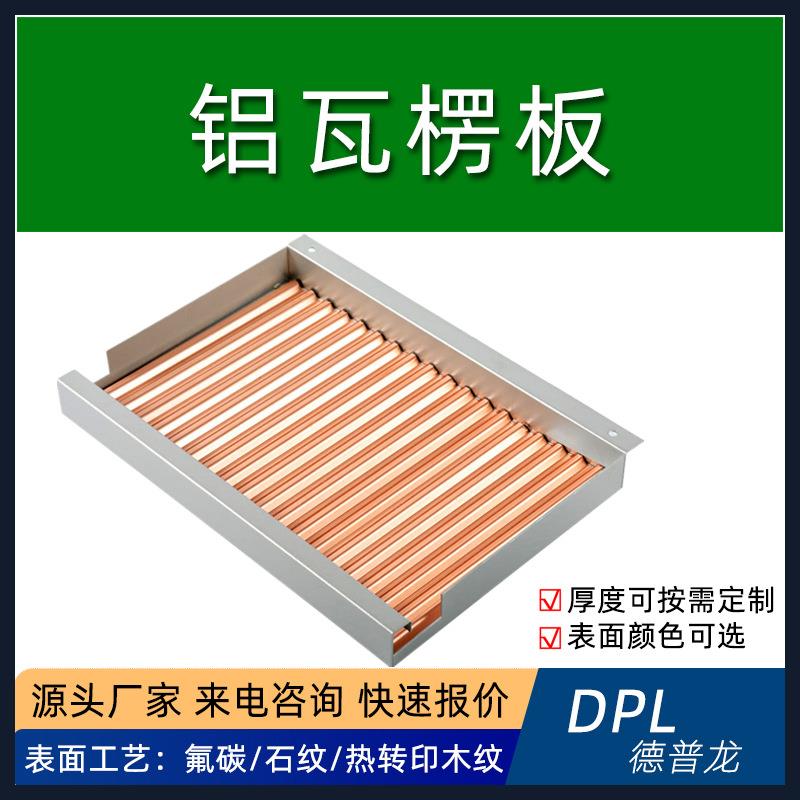 吊顶镀锌勾搭式瓦楞铝扣板天花冲孔仿木纹穿孔防火吸音蜂窝板铁板