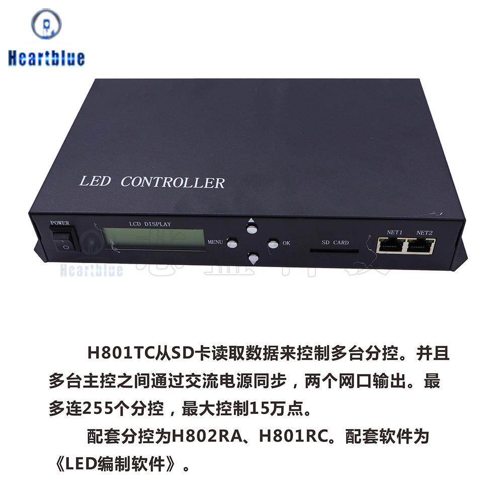 麦爵士LED幻彩灯带H801TC主控控制器同步多台分控酒吧KTV装饰灯效