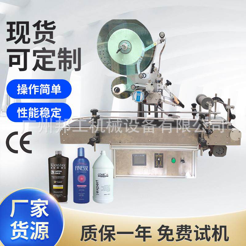 食品袋子平面贴标机电商食品塑料盒贴标签机不干胶快递盒贴标机