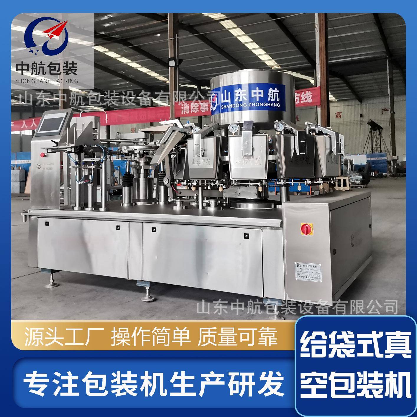 全自动给袋式真空包装机散装豆干鸭腿品鸡爪豆干魔芋真空包装机