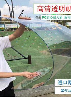 压克力板透明PCpc耐力透明板有机玻璃板透明塑料板阳光采光板