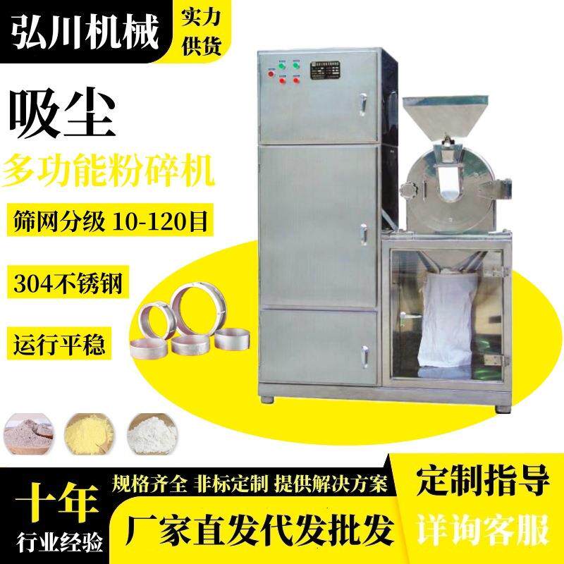 不锈钢齿爪式孜然粉碎机良姜甘草桂皮桂枝齿盘磨粉机中药材打粉机