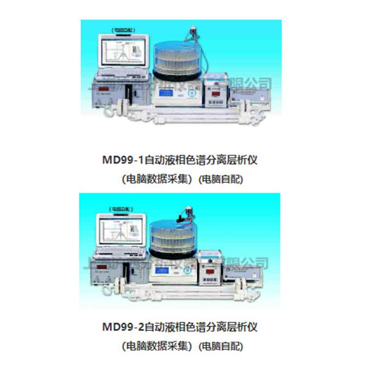 百仙牌MD99-1自动液相色谱分离层析仪MD99-2液相色谱分离层析仪