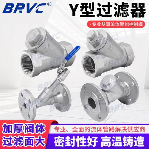 不锈钢法兰Y型过滤器PN55压内螺纹过滤器GL41W滤网管道过滤器