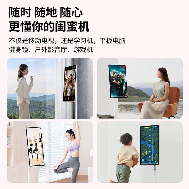32寸闺蜜机可移动一体机智慧大平板网课便携式护眼屏幕