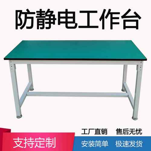 防静电工作台车间流水线 线装配操作台维修品检实验台打包台重型