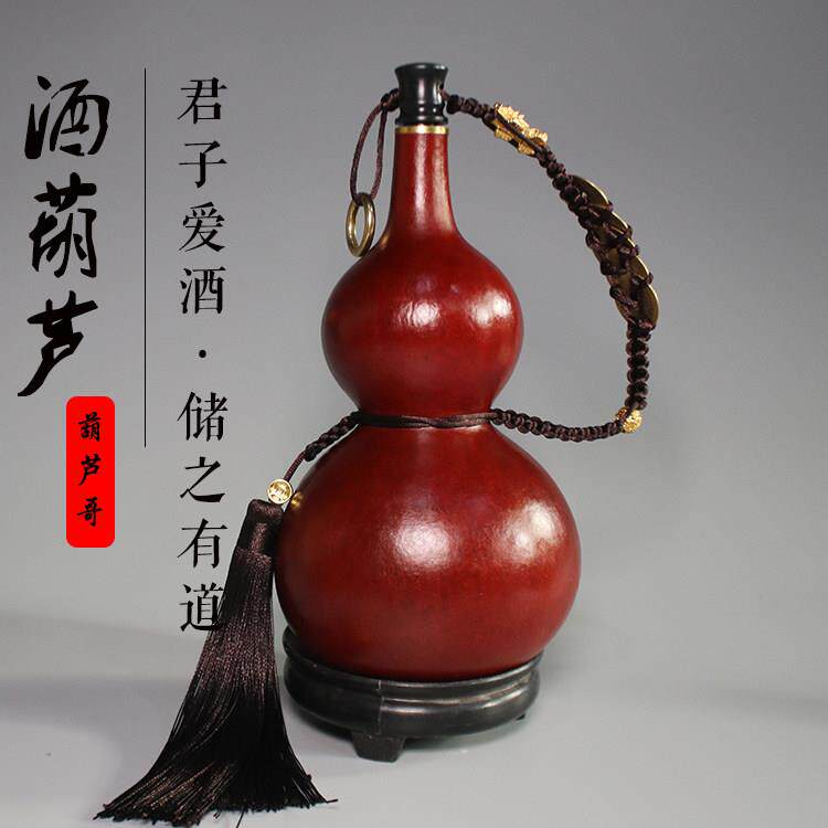 慧谷湖 酒葫芦装酒天然随身彷古装水壶挂件中号酒瓶水杯道具济公