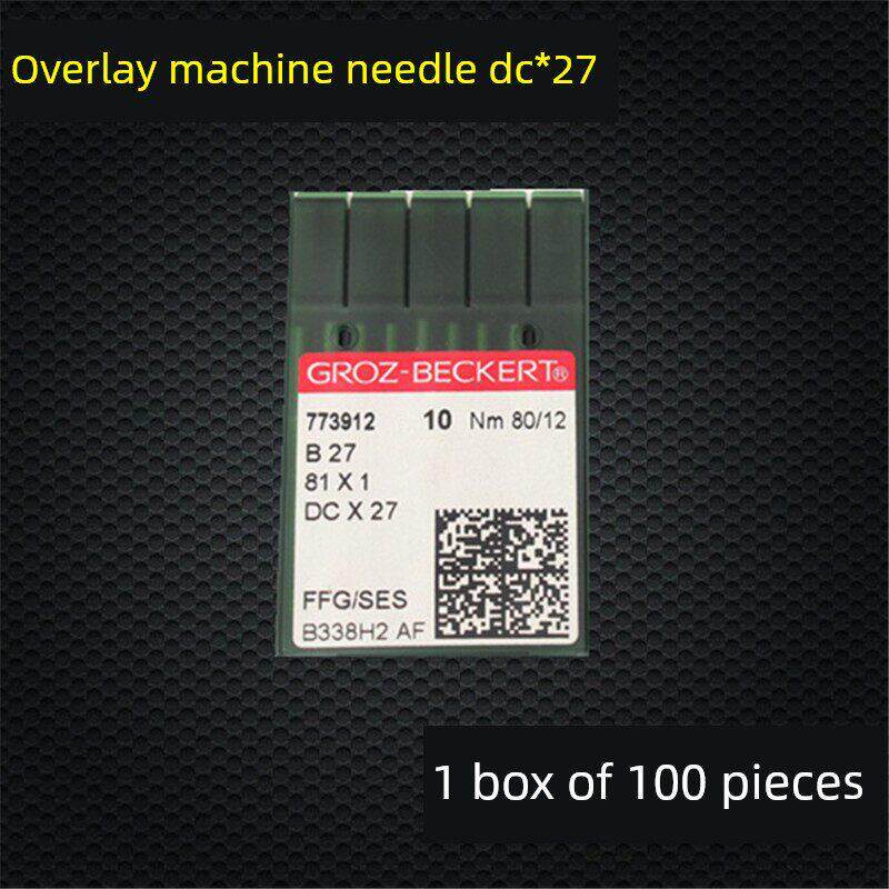 包邮德国格罗茨缝纫机针 DC*1 DCX27包边机锁边机针拷边机机针