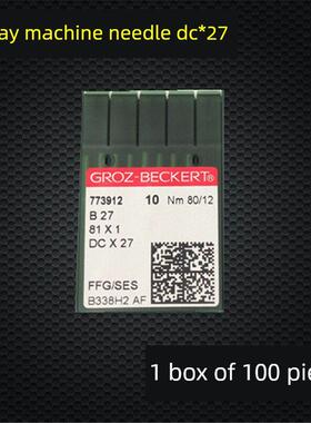 包邮德国格罗茨缝纫机针 DC*1 DCX27包边机锁边机针拷边机机针