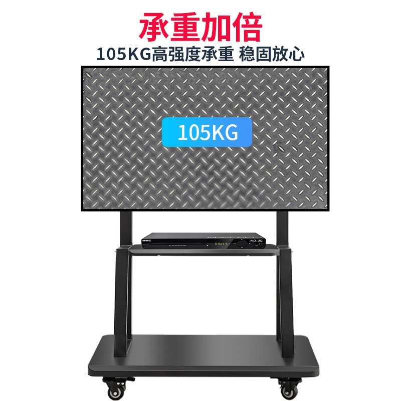 通用液晶电视移动支架落地式挂架55/65/75/86/98寸视频会议推车