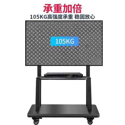 通用液晶电视移动支架落地式挂架55/65/75/86/98寸视频会议推车