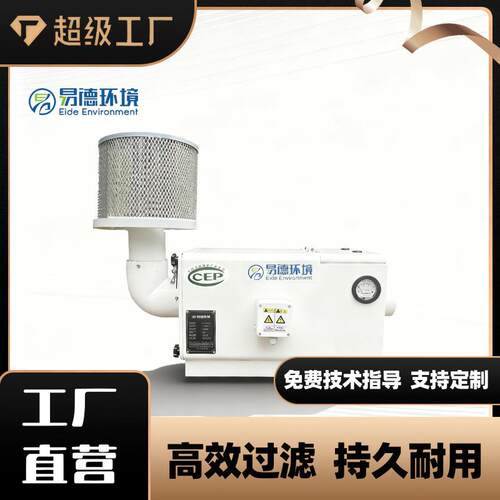 数雾CBF控c业nc机床走心机油收集器工油化雾过滤油烟净机械式过滤