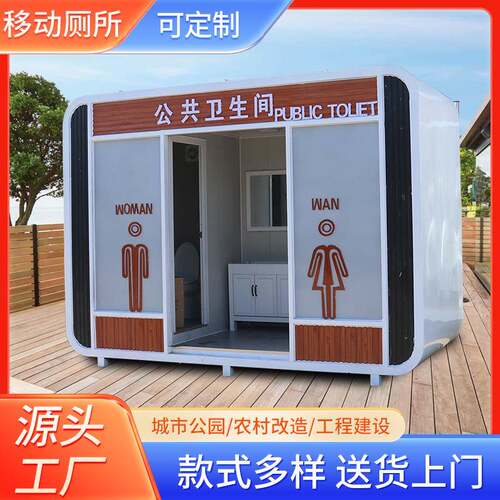 苹果仓移动厕所景区市政公共卫生间造型个性环保厕所移动式公厕