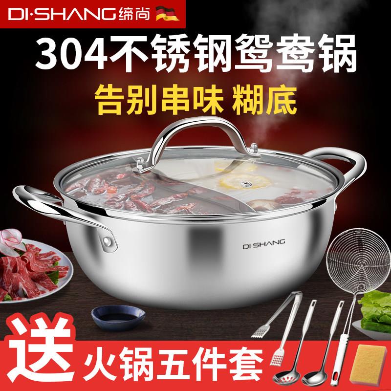 304不锈钢鸳鸯锅火锅汤锅具家用电磁炉专用火锅盆一体涮羊肉