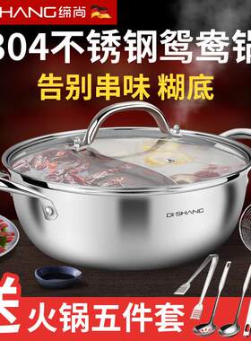 304不锈钢鸳鸯锅火锅汤锅具家用电磁炉专用火锅锅子一体涮羊肉