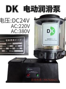 DK电动润滑泵油泵 NZ2.0P-ABAC冲床电动搅拌奶油泵L2.0电压DC24