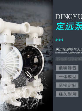 气动15324050全 /隔膜/25氟耐腐蚀工程塑料qby化工qbk泵qby3泵 四