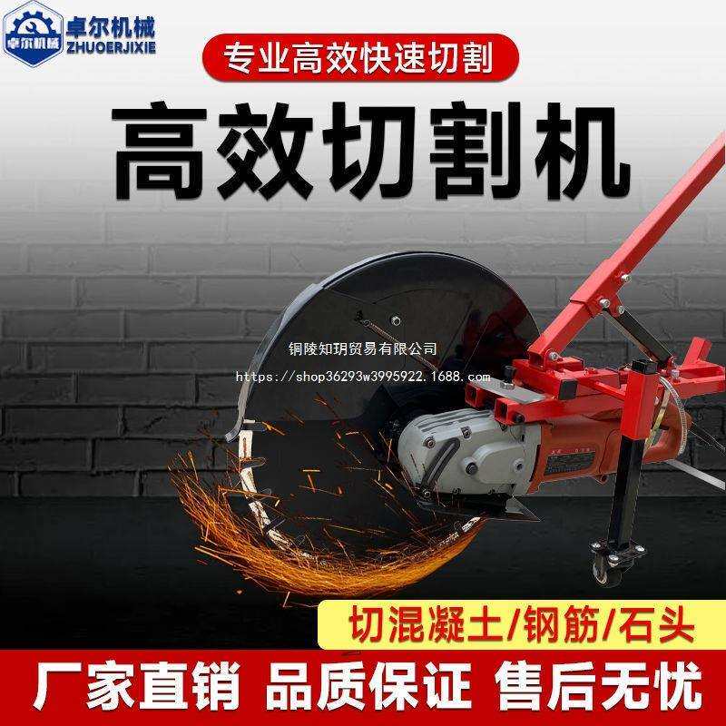 大功率混凝土切割开槽机手推式路面水泥地切割机切割机切墙机墙体