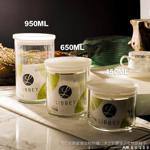 利比可叠放密封罐/茶叶罐/糖罐/坚果副食糖果储存罐/厨房收纳家用