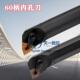 S60U MCLNR12 MDUNR1506 MWLNR08 60方内孔车刀60柄镗孔刀杆S60W