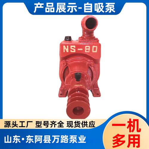 万路泵业6寸NS-150铸铁农用自吸泵3寸4寸排污离心水泵大吸力