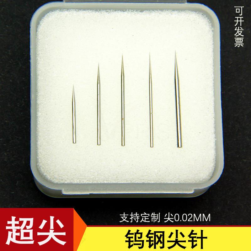 超硬超尖钨钢针0.02mm精密测试针蓝膜顶针扎孔针硅晶探针支持