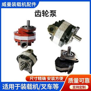 行走泵 载机 CBFC液压齿轮泵 载机配件小型明宇鲁宇装 铲车齿轮泵装