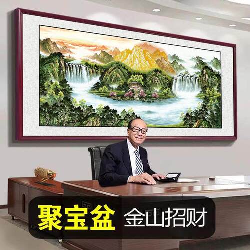 聚宝盆山水画 画客厅装饰画 画办公室沙发背景墙挂画 画旭日东升