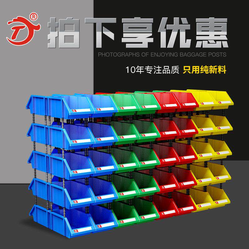 加厚塑料盒组合式零件盒组立元件盒塑胶货架汽修工具物料螺丝盒子