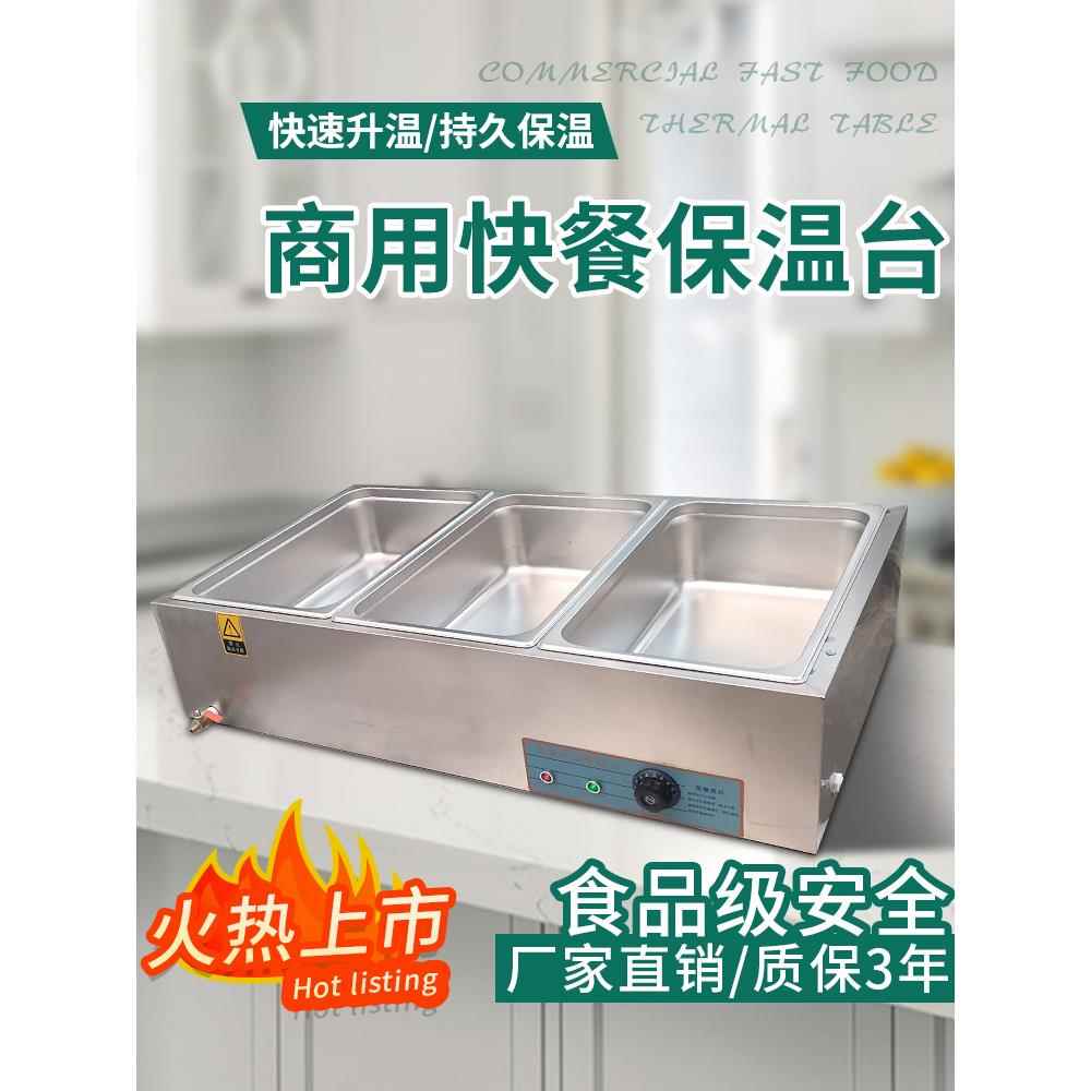 售饭打菜食堂台汤商用饭店不锈钢粥池盆车台式保温加热快餐保温台