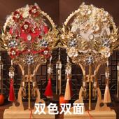 团扇结婚新娘diy材料包秀禾婚礼婚扇成品喜扇子出嫁中式 双色双面