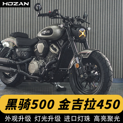 奔达黑旗500改装大灯金吉拉450拿破仑450改装摩托车复古圆灯X形灯