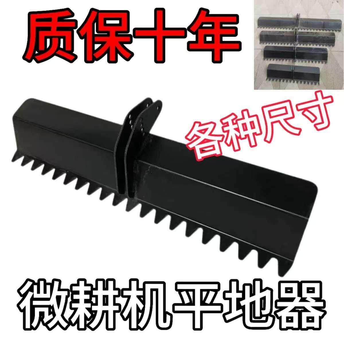 旋耕机配件大全平整土地小型耕耘机平地刮土板尾拖耙子专用拖耙刮