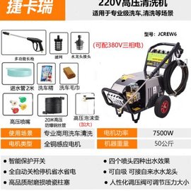 捷卡瑞商用家用洗车机220V高压大功率水泵清洗机水洗车养殖场