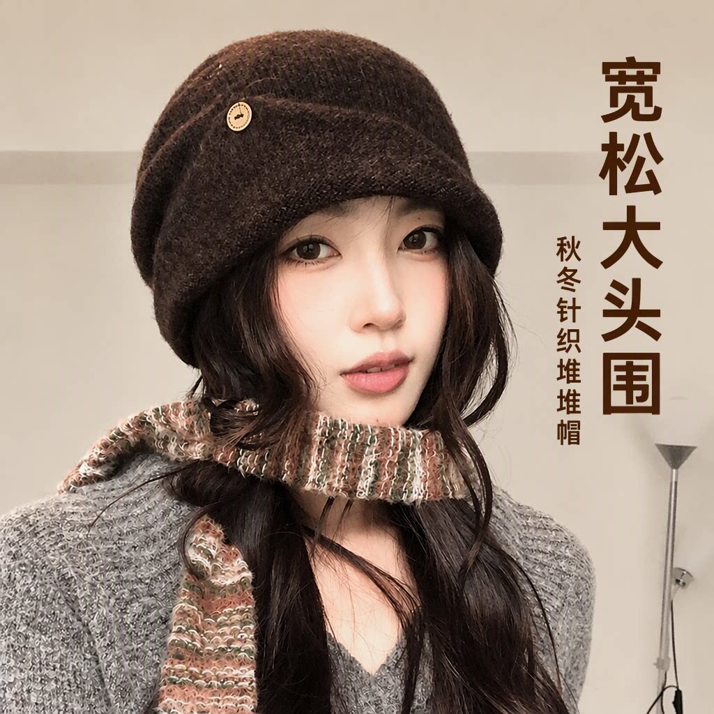 日系简约秋冬针织堆堆帽女大头围