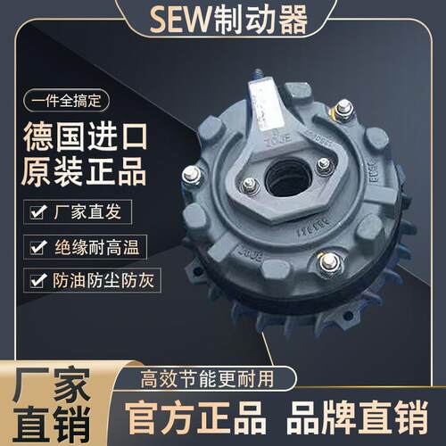 SEW电机刹车制动器BE1 BE2 BE5 BE11 BMG1 2 4 8抱闸总成全新原装