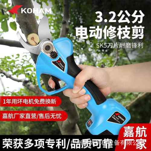 KOHAM嘉航电动果树剪树枝锂电充电式无线便携修枝剪3.2公分电剪子