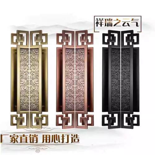 中式仿古祥云大门拉手豪华别墅不锈钢推拉玻璃门酒店雕刻定购门拉